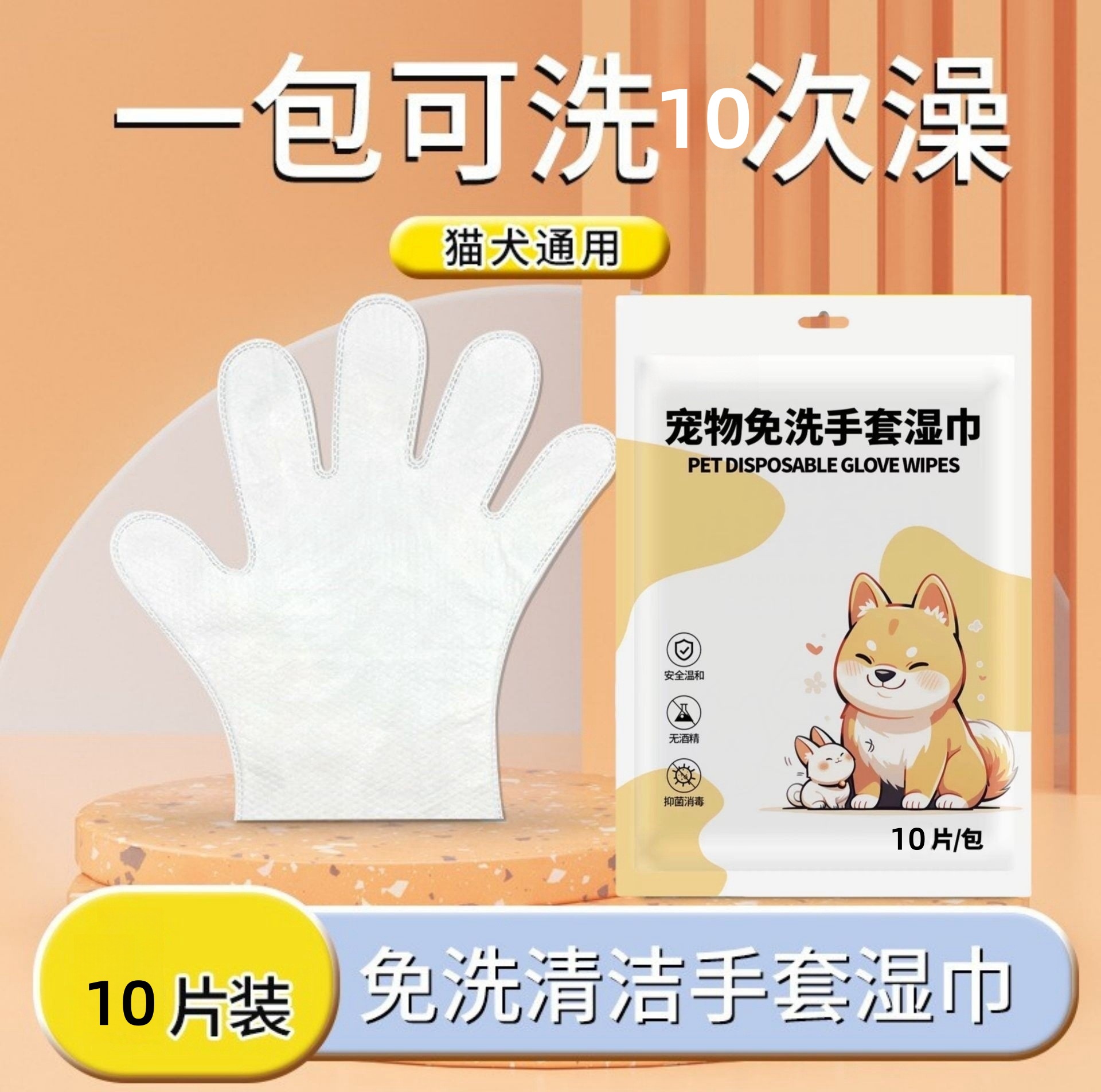 Guantes sin baño para mascotas, toallas para perros, guantes de limpieza, limpieza en seco, desodorización para mascotas
