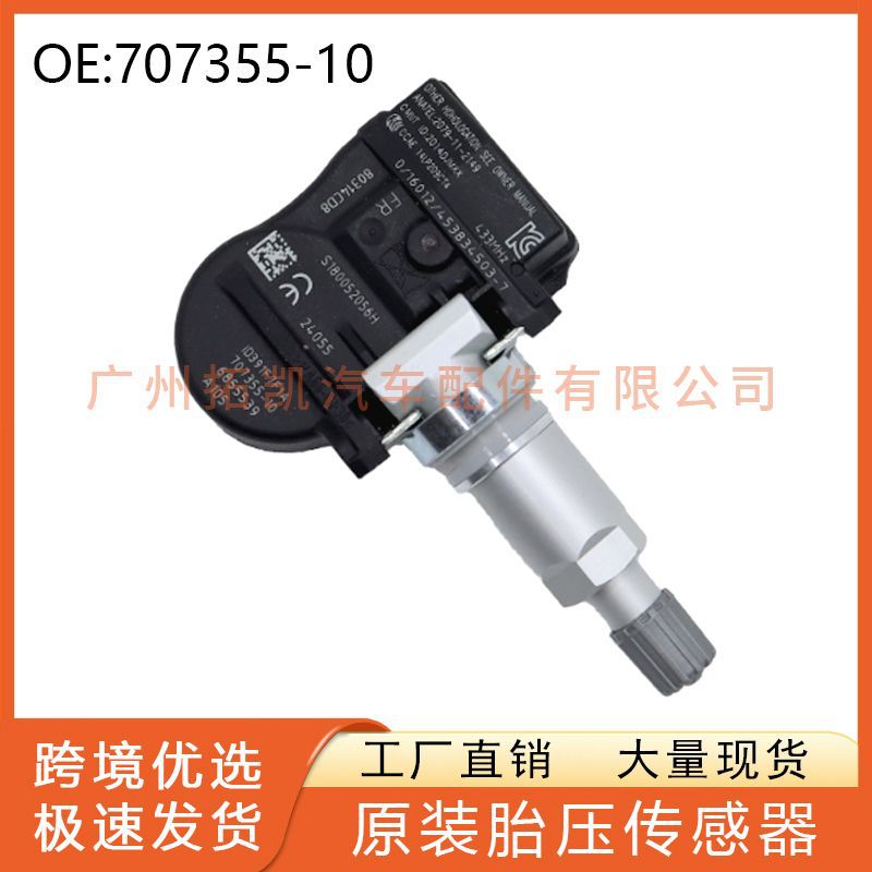 707355-10 36106881890 Adecuado para BMW Sensor de presión de neumáticos BMW Serie 3 Serie 5 Serie 7 Serie X3X5