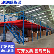 工厂阁楼货架平台搭建二楼车间办公室多层重型仓库仓储承重架批发