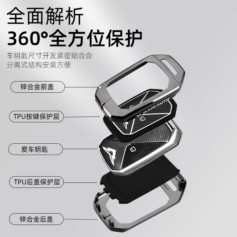 2025 Chery Kaiyi Kunlun Ihd Key Cover New Kunlun 300 Special Skyline Plateau Version Car Bag Buckle Shell