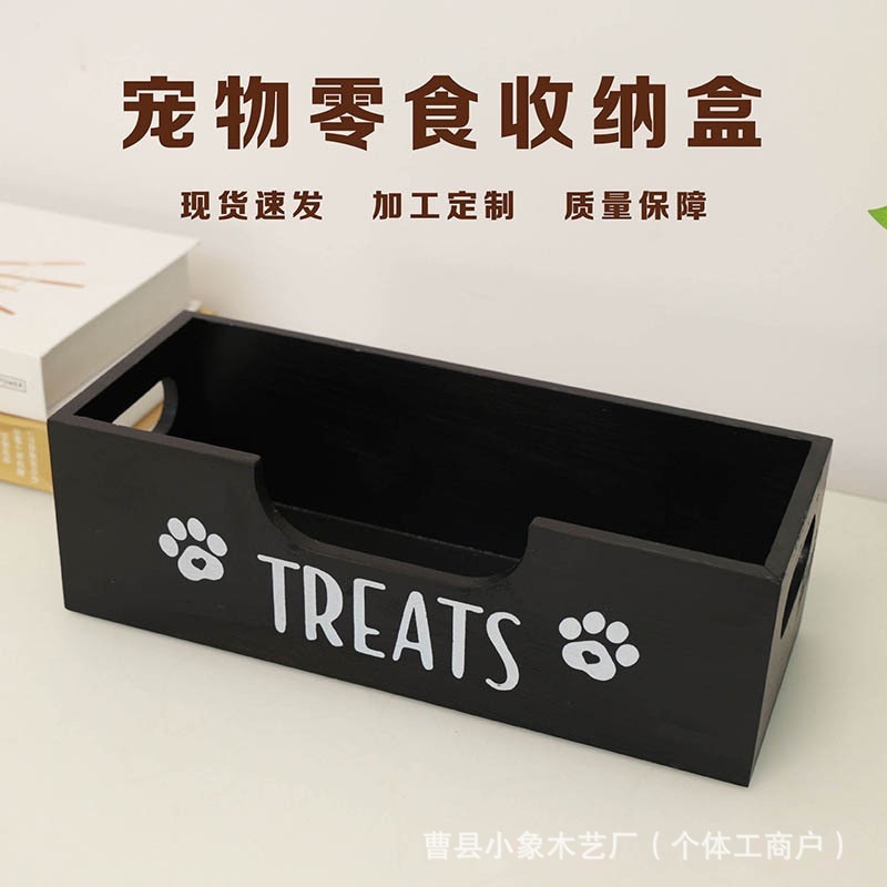 木质宠物零食收纳盒可手提桌面狗粮猫零食存储盒无盖杂物整理木盒|undefined