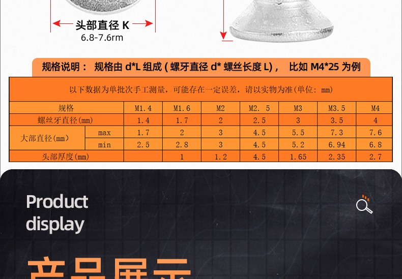 加硬??KM十字??平尾自攻螺?_03_17.jpg