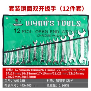 Power Lion Open End Wrench suit 8-32mm Double End Mirror Wrench, bayonet wrench, chrome vanadium steel, auto repair tool