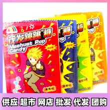 批发茂发跳跳糖香橙草莓可乐蜜瓜味5.5g*40包整盒80后怀旧小零食