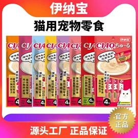 猫猫零食;猫猫湿粮;狗狗罐头零食