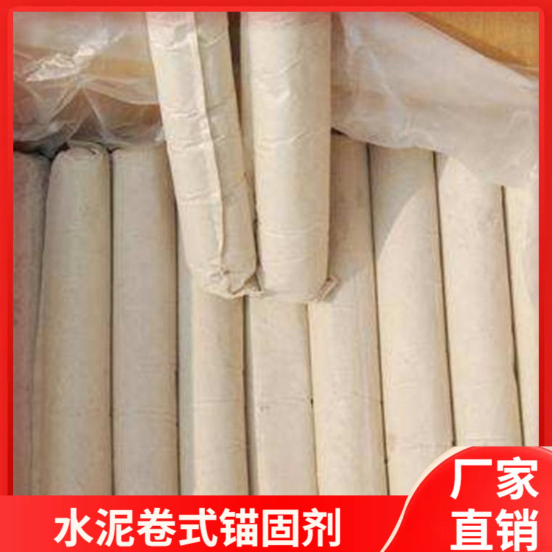出售30*225锚杆水泥锚固剂30*250水泥卷式锚固剂吸水式锚固剂