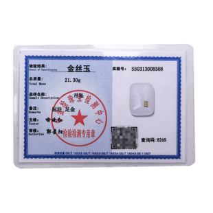 Jewelry jewelry inspection certificate precious metal identification jade silver agate one thing one certificate