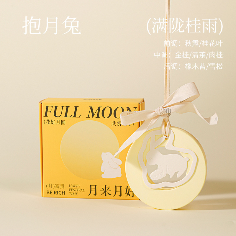 中秋节礼物创意香薰石膏伴手礼望月兔创意礼品车载家用衣柜香挂|undefined