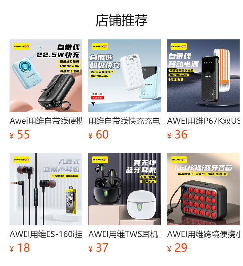 预览状态下无法点击,发布后,可点击跳转到对应的商品页面