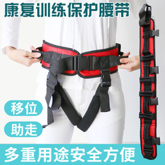 Stroke hemiplegia rehabilitation training toddler belt waist protector wheelchair stand-up shift belt patient walking aid toddler belt mesh