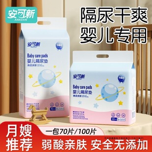Ankoxin Baby Diaper Pad Breathable Disposable Diaper Care Baby No-Wash Mattress Waterproof Pad