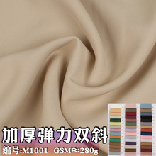 加厚双面斜纹四面弹涤纶弹力西装外套面料秋冬厚英伦斜服装布料