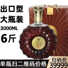 法国原酒进口XO白兰地洋酒烈酒6斤40度大瓶酒定制批发实体店供货