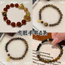 新中式仿虎眼串珠手链女新款复古手串轻奢小众高级感精致手饰