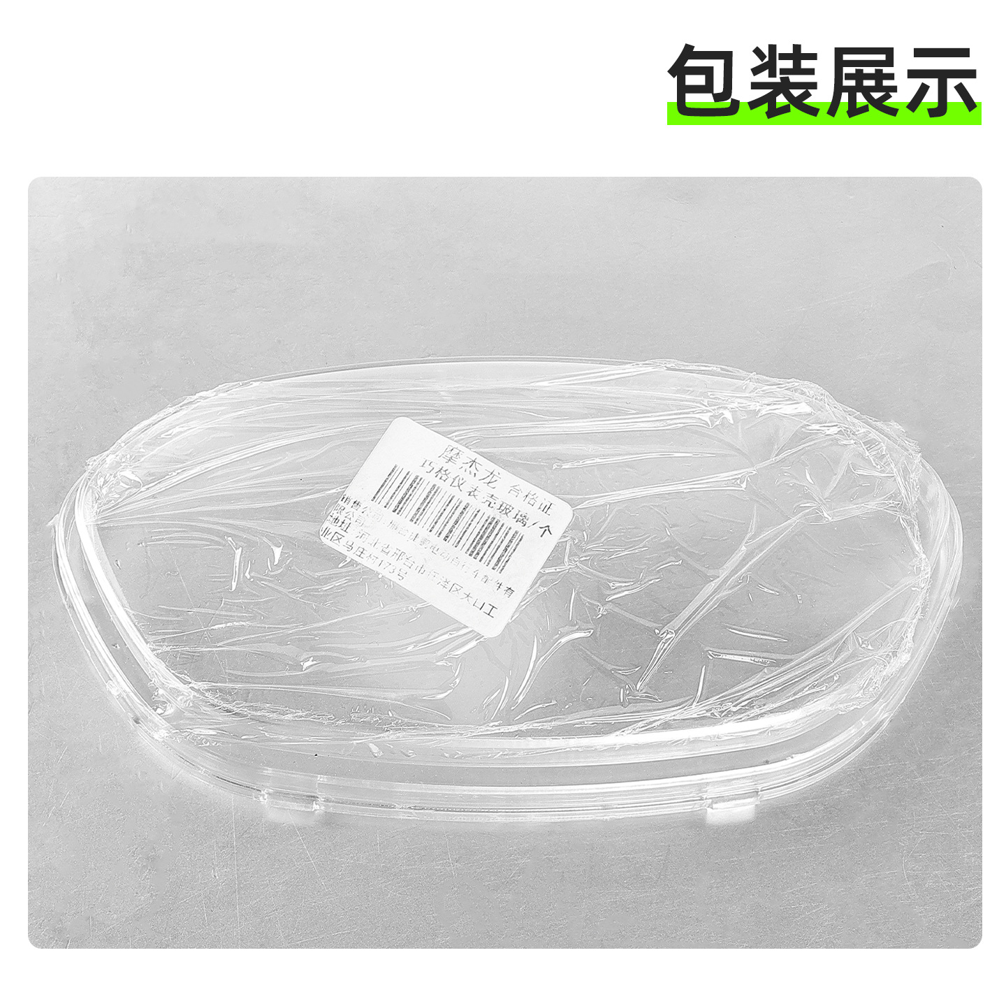 Pedal motocicleta eléctrica fuxi qiaoge instrumento shell kilómetro caso kilometraje transparente cubierta protectora accesorios