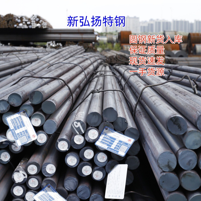 Manufacturer Sells 20 # Carbon Steel 35 # Round Steel 45 # Steel Rod Mold Steel Round Bar Round Steel Shaft Delivered to the Factory