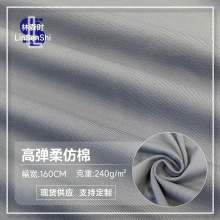 涤仿棉面料 240g涤氨高弹瑜伽服面料 lulu同款瑜伽服面料