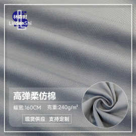 高弹运动服面料 240g涤氨弹力布 lulu同款涤纶瑜伽服面料