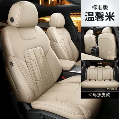 covers for all seasons, full coverage, Modelə uyğun (Original) oturacaq örtükləri - warm-rice-standard-edition-five-seater-nappa-leather-full-coverage-for-front-and-rear-rows