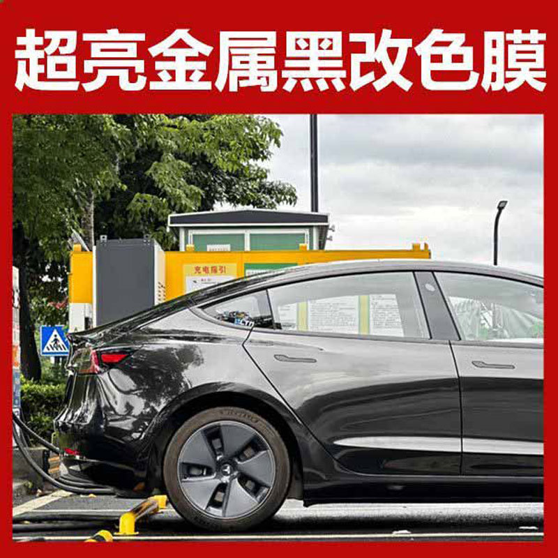 One-piece drop shipping car PET metal black color change film for body, motorcycle, and electric vehicle modification, scratch-resistant self-adhesive protective film