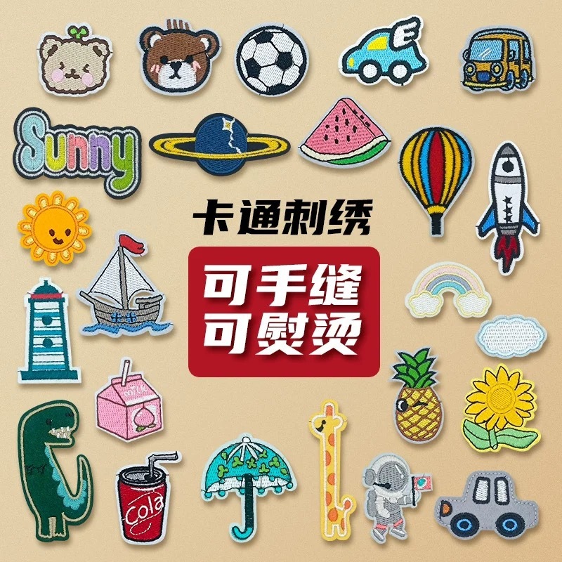 现货儿童可爱卡通恐龙刺绣布贴动物类补丁贴小兔蝴蝶贴布装饰贴|undefined