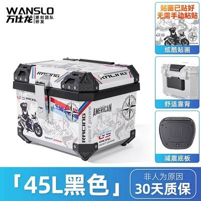 Trunk, Non-Aluminum Alloy – Motorcycle trunk - white-great-wall-45l-black-shock-absorbing-base-backrest-sticker