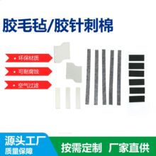 厂家直销针刺无纺布无荧光吸水针刺棉粘胶涤纶针棉自粘胶针刺毛毡