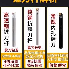 抗震钨钢内孔刀杆防震小孔数控车床镗孔硬质合金车刀C08K-STUBR06