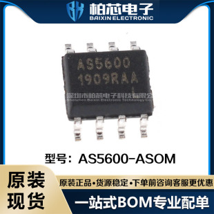 AS5600-Asom Magnetic Code IC angle measures AS5600 Patch SOP8 original spot