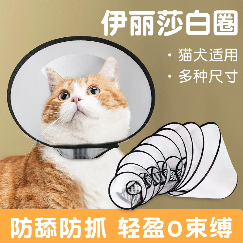 Ошейник для кошек и собак, защитный чехол для груминга, ошейник от укусов, ошейник для животных