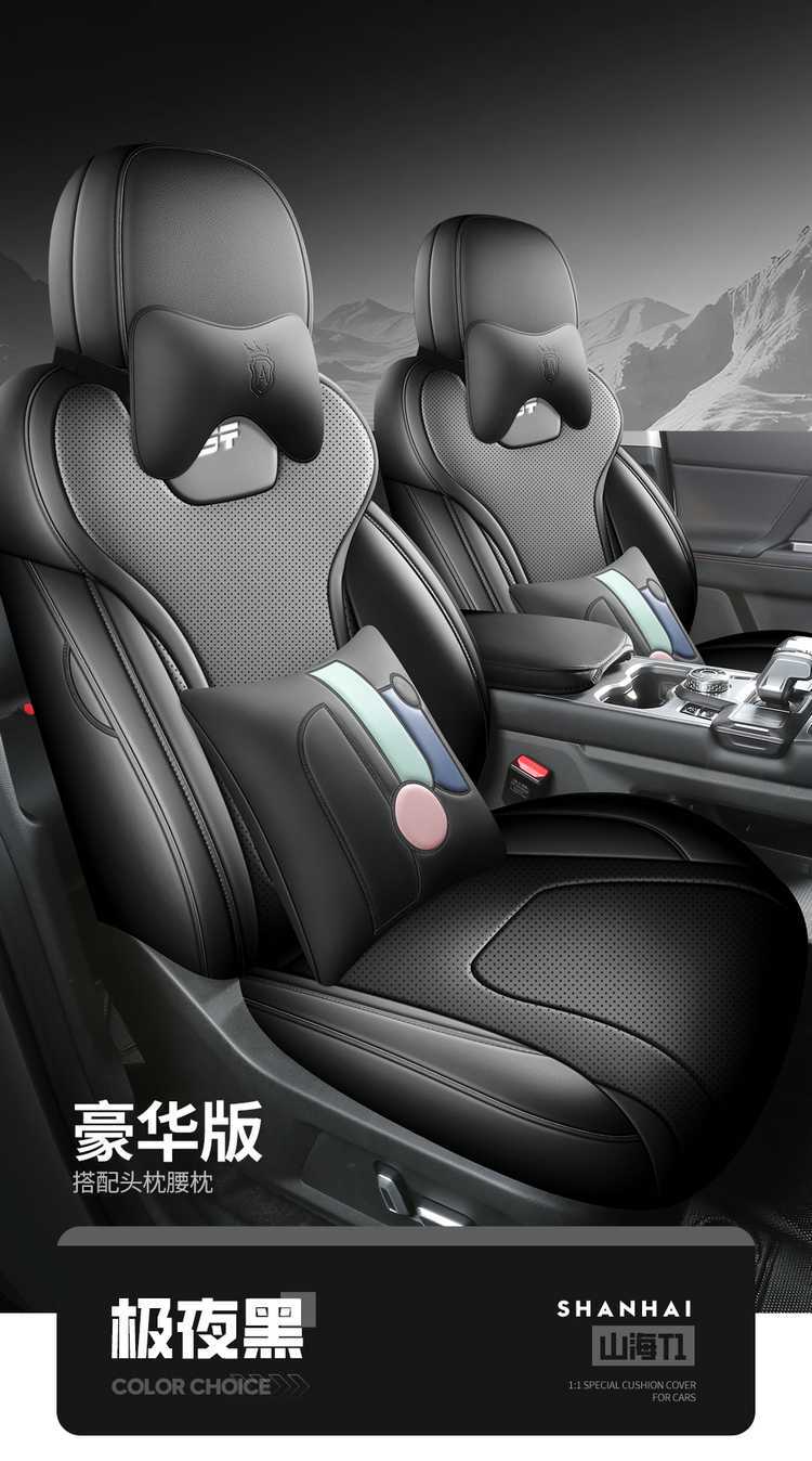 Special full-cover seat covers for Jetour Shanhai T1, suitable for all seasons, breathable decorative car accessories seat cushion covers