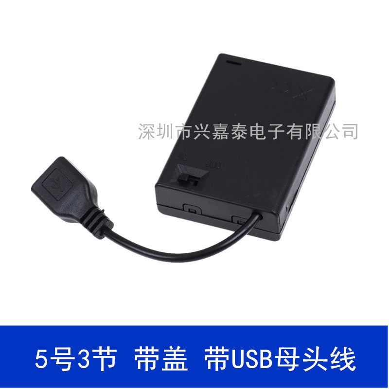 3节5号USB8_副本