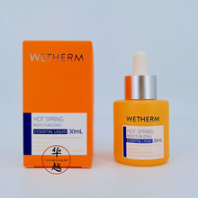 温碧泉专柜温泉矿物保湿精华液补水保湿滋润清爽30毫升一件代发