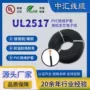 多芯绝缘300vul2517电子线