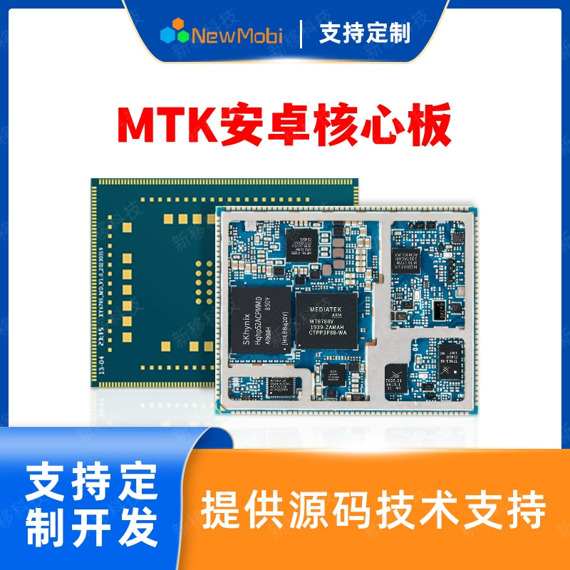 MediaTek, материнская плата, платформа для разработки, Android, 5G, индивидуальная разработка