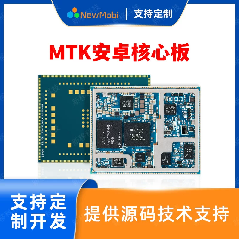 MediaTek, материнская плата, платформа для разработки, Android, 5G, индивидуальная разработка