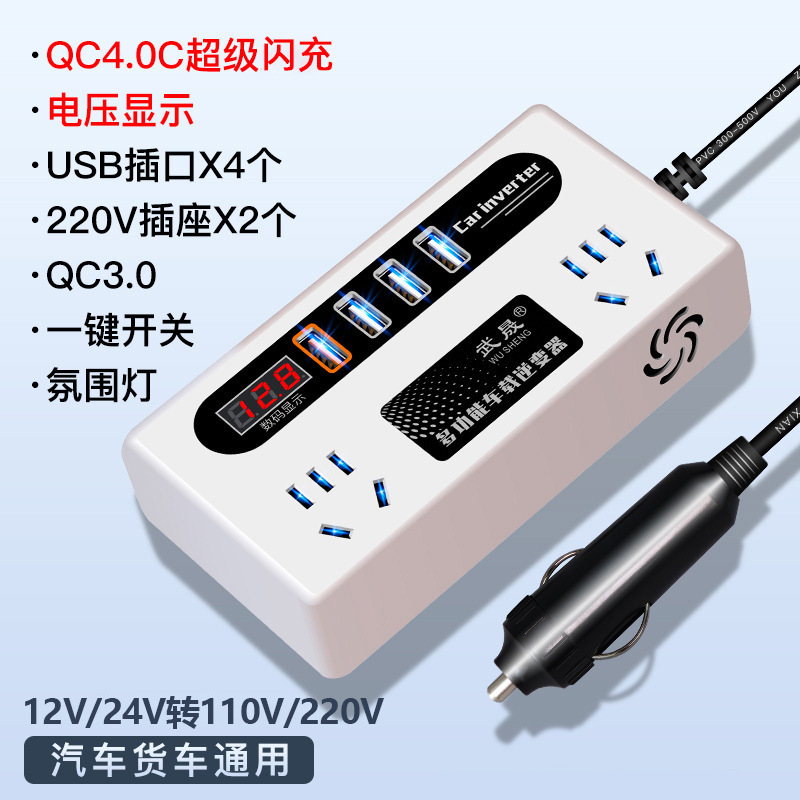 车载逆变器转换器插头12V24v转220V电源插座点烟器汽车用快充批发|undefined