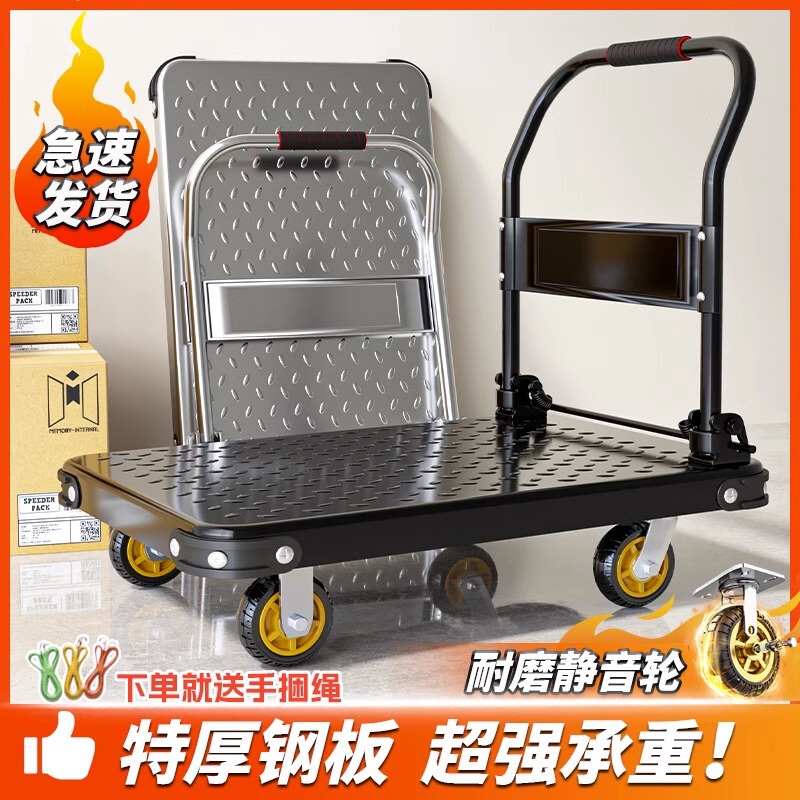 Steel plate trolley trolley trolley household trolley folding thickened mute warehouse handling heavy-duty small trailer