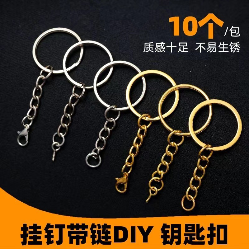 diy饰品配件手工材料四节链条电镀钥匙圈玩具礼品 钥匙环厂家批发