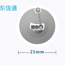 25mm湿标签湿lnlay标签高频RFID电子标签国产芯片贴天线