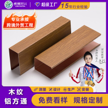 u型条铝方通新中式室内吊顶隔断材料现代简约集成吊顶铝型材批发