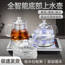 全自动上水泡茶具茶台一体功夫茶具套装家用电磁茶炉烧水壶嵌入式