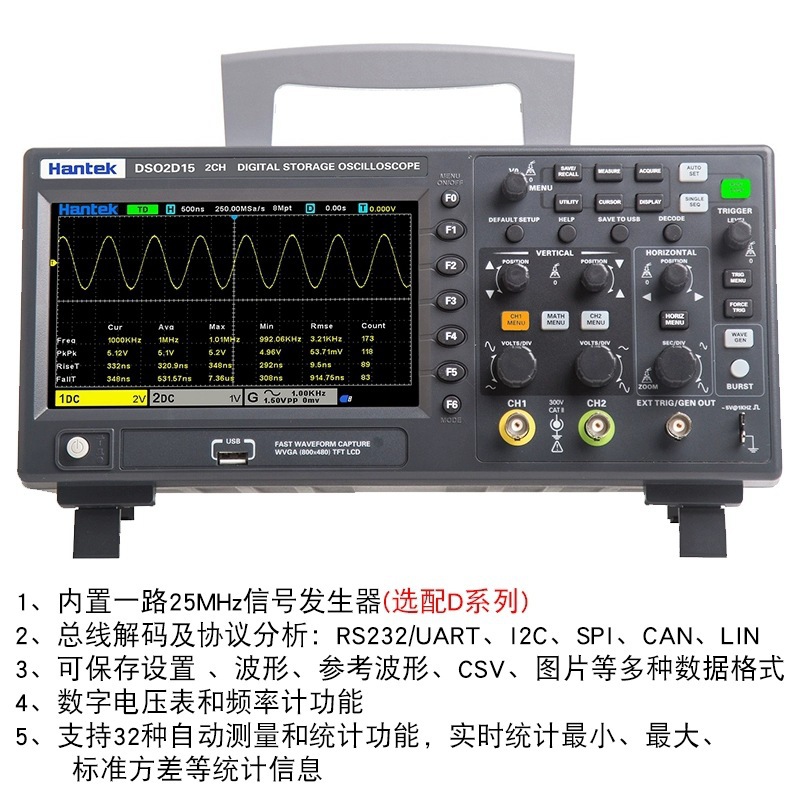 汉泰数字示波器精准DSO2C10 DSO2D15双通道数字存储示波器100M