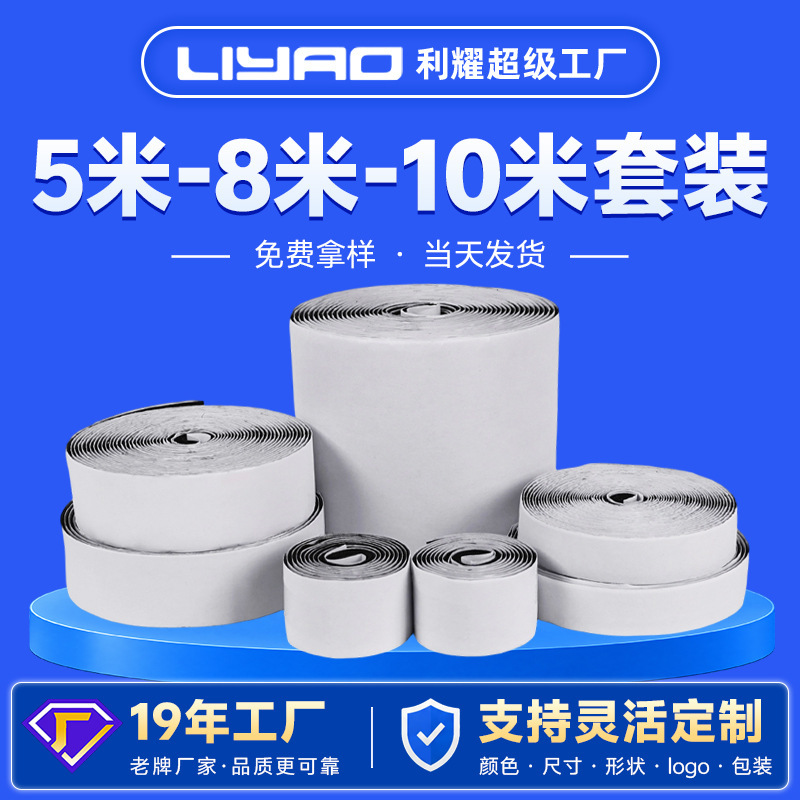 Whole Roll of Velcro Tape with Adhesive Backing, Non-Slip Tape for Curtains and Sofa Cushions, Traceless Screen Window Fixing Hook and Loop Tape, Strong Self-Adhesive Tape Whole Roll of Velcro Tape with Adhesive Backing, Non-Slip Tape for Curtains and Sofa Cushions, Traceless Screen Window Fixing Hook and Loop Tape, Strong Self-Adhesive Tape
