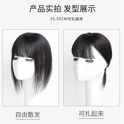 Top hair replacement piece to cover white hair wig piece wig bangs for women thin one piece invisible hair increase natural hair replacement piece