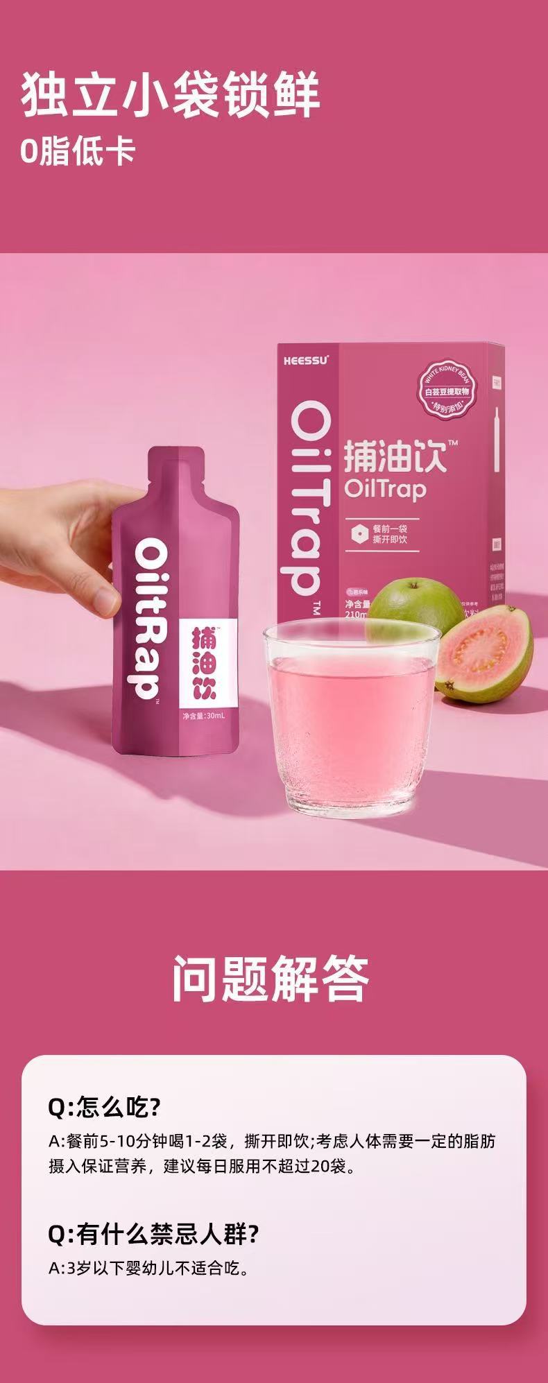 Guava Flavor Herbal Drink 210ml Box with White Kidney Bean Extract Seaweed Powder Okra and Tea Tree Flower Concentrate in use