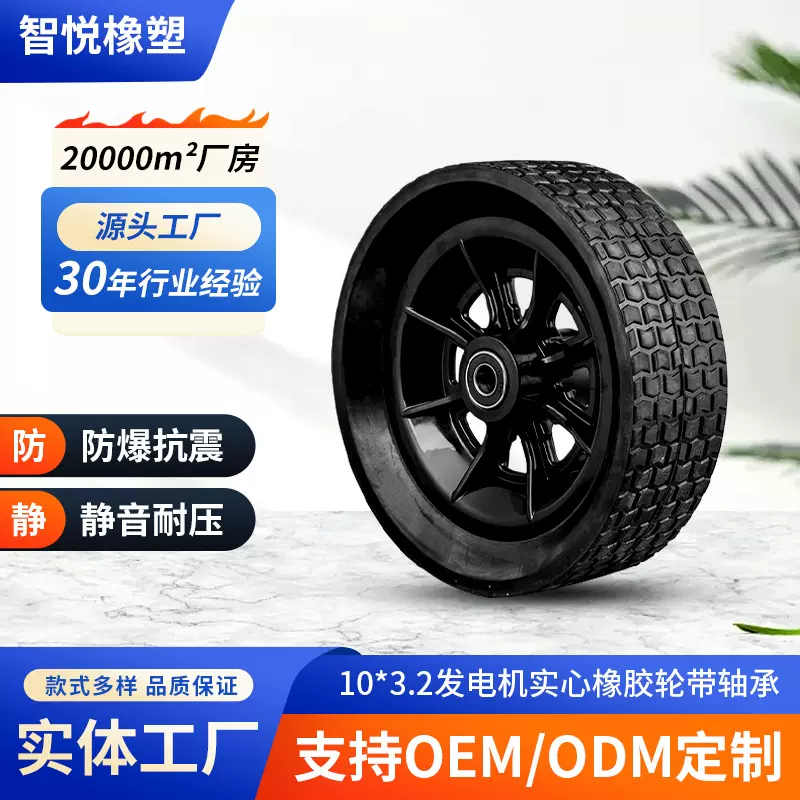 10寸高档清洗机不震动实心橡胶轮子 塑料轮辐双标准轴承耐用脚轮