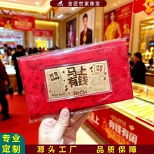 新款足金999金钞马上有钱黄金红包生日公主请发财纪念日礼品批发