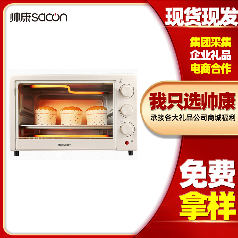 帅康烤箱家用多功能大容量蒸烤一体双层25升电器礼品批发电烤箱