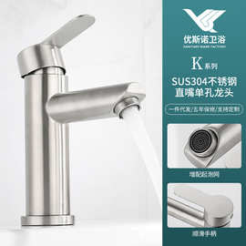304不锈钢洗脸盆水龙头 面盆冷热洗菜盆龙头网红 不锈钢